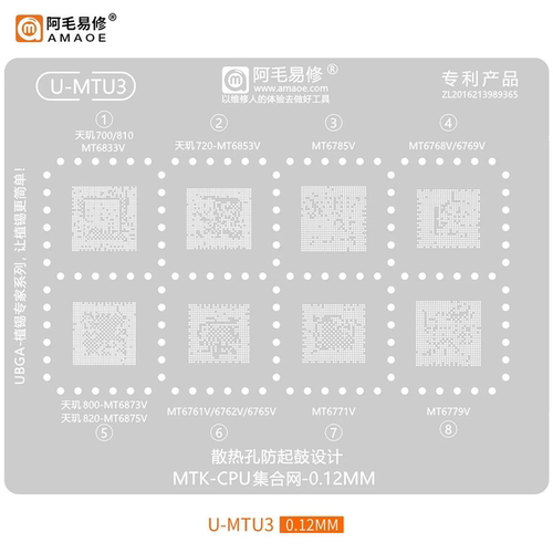 U-MTU3 MT6833/6853/6873/6875/6785/6769/6779/6771V植锡网 钢网