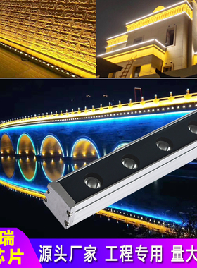 led洗墙灯户外防水室内线条投射灯楼体亮化外墙轮廓婚庆背景灯24V