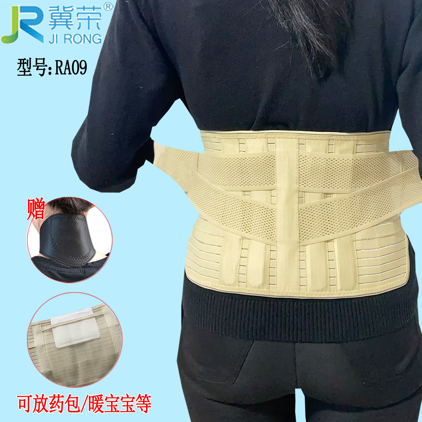 冀荣品牌带兜款护腰带钢板支撑成人腰椎间盘腰部疼痛腰托可放药包