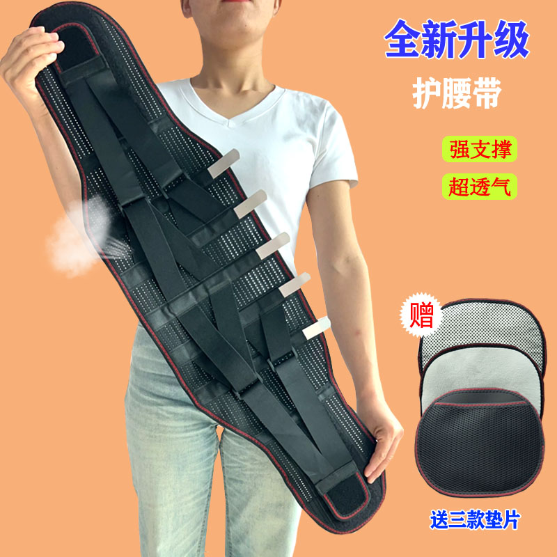 医家用透气护腰带钢板腰间盘腰肌疼痛腰椎腰部腰托男女中老年腰疼