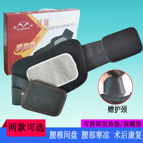 成人腰部热敷理疗保暖腰椎挺护腰