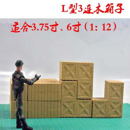 1/12 3.75寸 5寸 6寸 可动人偶  figma 酸雨战争 法兰  配件 木箱