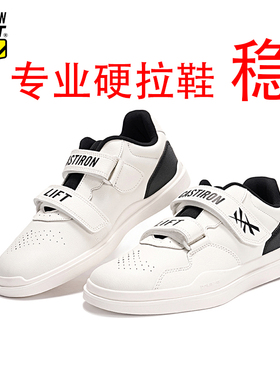 CASTIRON LIFT举重男女训练深蹲鞋力量举鞋健身房硬拉专业鞋防滑