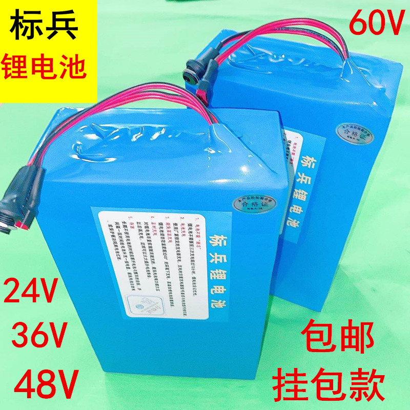 36V电动车锂电池48v12ah 24V改装车锂电池48V挂包款电池36V20AH-封面