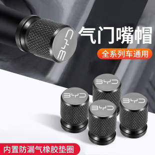 比亚迪护卫舰07轮胎气门嘴帽海鸥海豚海豹E2E3E9汽车装 饰气门芯盖