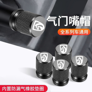 530 宝骏轮胎气门嘴帽510 560 630 730汽车气门芯帽盖 310乐驰360