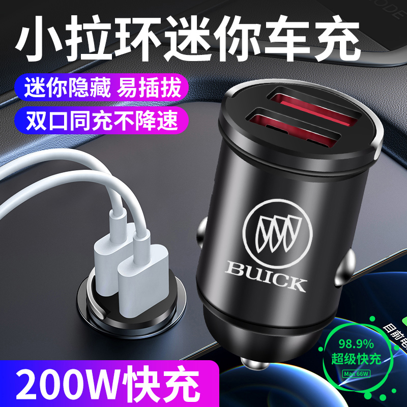 别克车载充电器昂科威微蓝67威朗gl6阅朗gl8英朗快充点烟器转换头