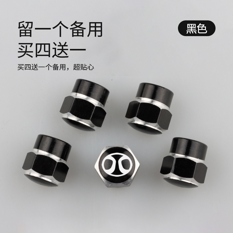 适合北汽绅宝轮胎气门嘴帽X25 X35 X55 X65气门帽气嘴盖D50带车标
