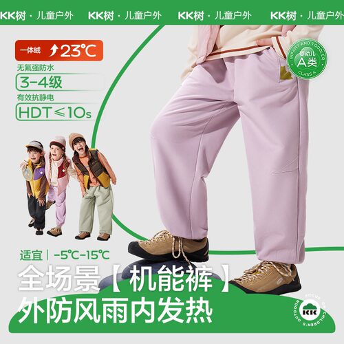 【商场同款】儿童裤子男童女童加绒冲锋裤防水防风运动长裤秋冬季