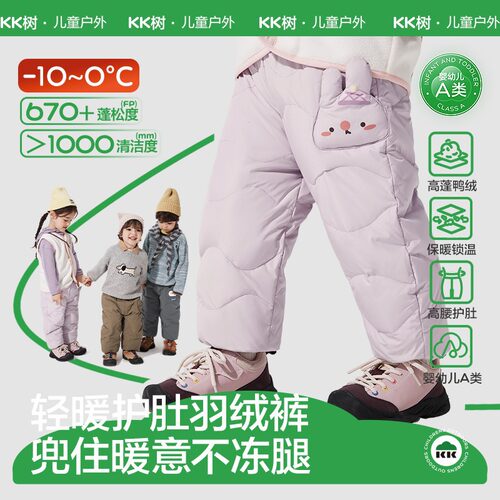 【商场同款】KK树儿童羽绒裤男女童宝宝外穿加厚保暖裤子2026新款