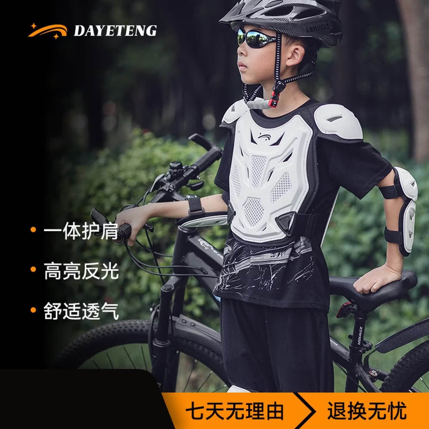 儿童骑行护具户外护甲衣轮滑护背护腰平衡车防摔护具护肘护膝