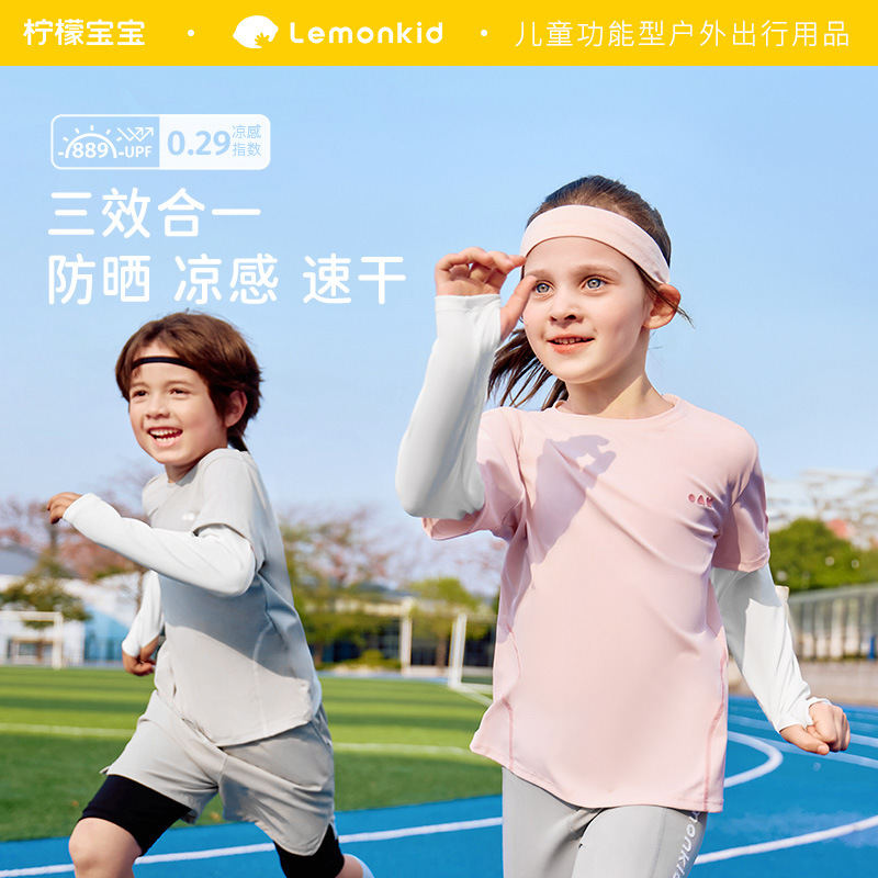 柠檬宝宝假两件防晒衣运动速干T恤2025夏季男童女童长袖凉感上衣