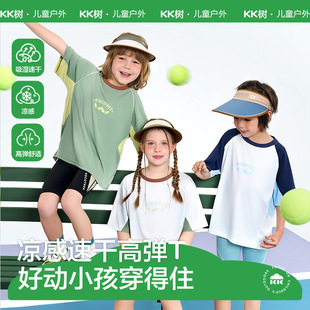 KK樹兒童透氣高彈短袖 夏 涼感T恤男女童速干運動上衣寶寶2025新款