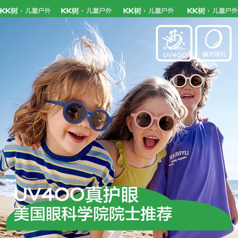 KK树儿童太阳镜男童女童时尚偏光防紫外线眼镜宝宝墨镜男孩女孩