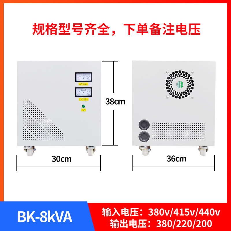 bk24v110v220v新品转升压降压控制变压器隔离变压器单相全铜干品-封面