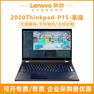 Lenovo 联想 联想小新padP15移动图形工作站酷睿i7手提办公