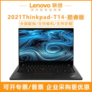 Lenovo T14 4650U Pro 16G ThinkPad Ryzen5 512GSSD联想pad 联想