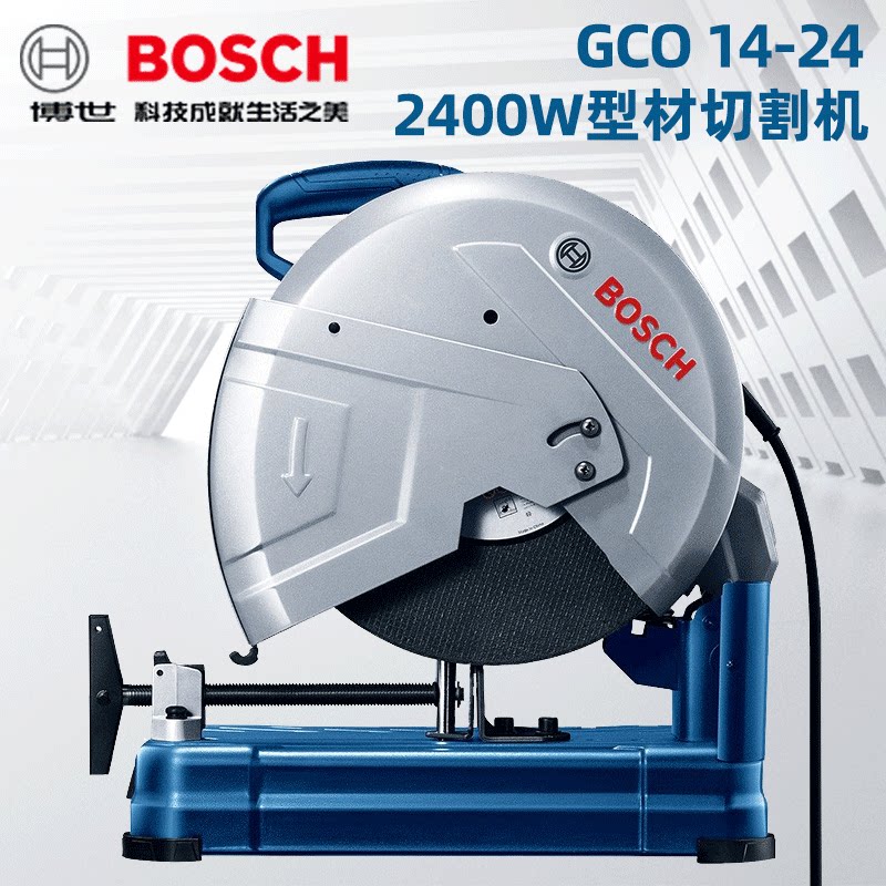 gco14-24多功能切割机钢材电锯无齿锯博士电动工具博世型材切割机