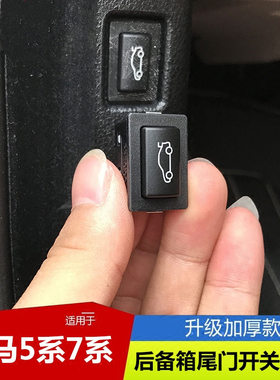 适用于宝马5系7系520 523 525 530 730740后备箱开关尾门开关按键