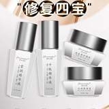 伊人王后修复四宝套装莹润十肽精华液水润保湿霜燕麦凝胶正品保障