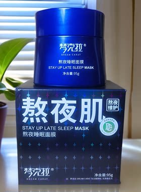 梦克拉熬夜睡眠面膜95g梦公主保湿提亮清爽啫喱睡膜20280625正品