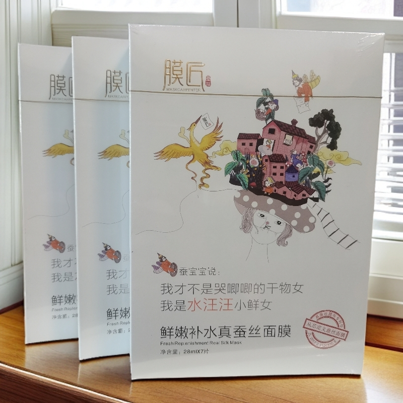 正品膜匠鲜嫩补水真蚕丝面膜28X7片水汪汪小鲜女保湿20271110正品