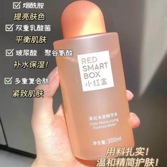 小红盒清润净透精华水300ml大瓶保湿舒缓8D玻尿酸正品到20270415