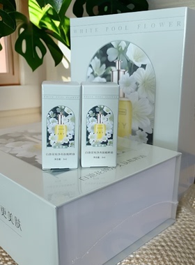 2瓶鑫容颜白池花纯净美肤精粹油30mlX2瓶送2X3ml试用装202710正品