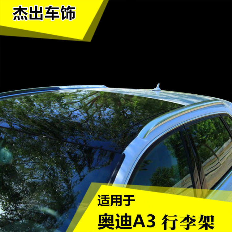 适用于14-2021奥迪A3行李架国产两厢新a3车顶架Q2原厂款旅行架改