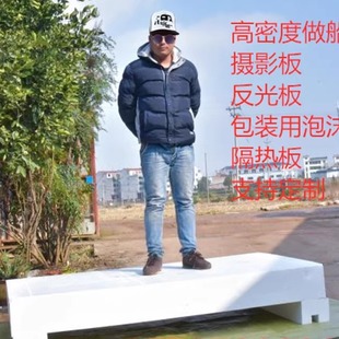 高密度实心泡沫船厚泡沫板鱼蟹塘钓鱼筏水上浮台浮排全国发货