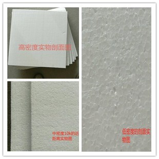 包邮 EPS泡沫防震板填充包装 隔热保温板自定尺寸定制江浙沪满300