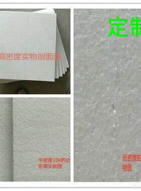 EPS泡沫防震板尺寸定制