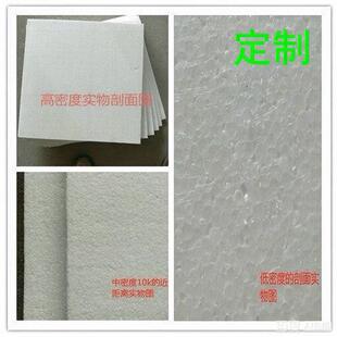 EPS泡沫防震板填充包装隔热保温板自定尺寸定制江浙沪满300 包邮