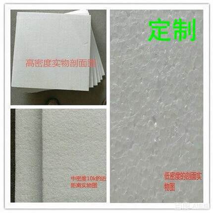 EPS泡沫防震板填充包装隔热保温板自定尺寸定制江浙沪满300 包邮
