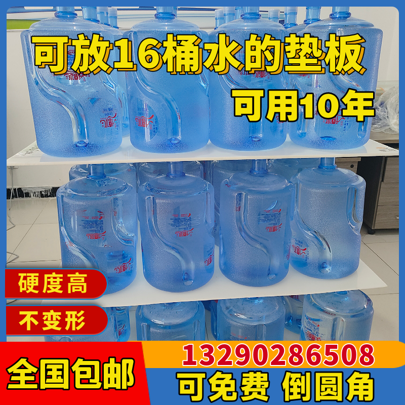 矿泉水桶隔层板隔板嘉创抗压耐磨