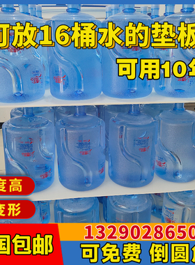 矿泉水桶全新隔板纯净水垫板防水防潮防腐蚀码垛桶装水隔层PP托盘