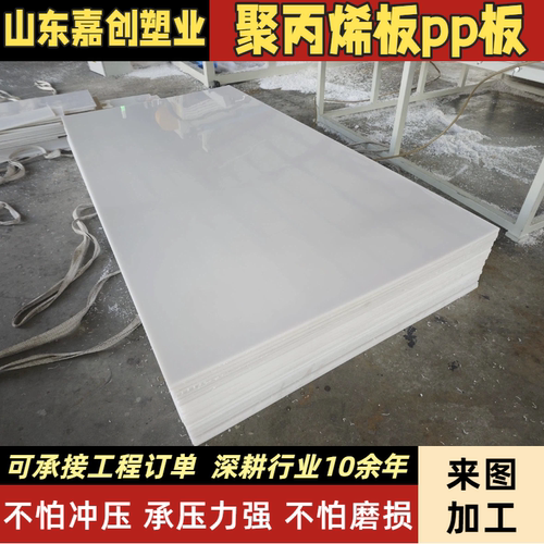 超高聚乙烯板pp板pe板upe板耐磨高密度食品级可切割工程塑料板