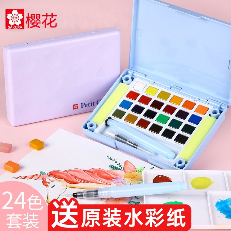 樱花固体水彩颜料马卡龙色盒装