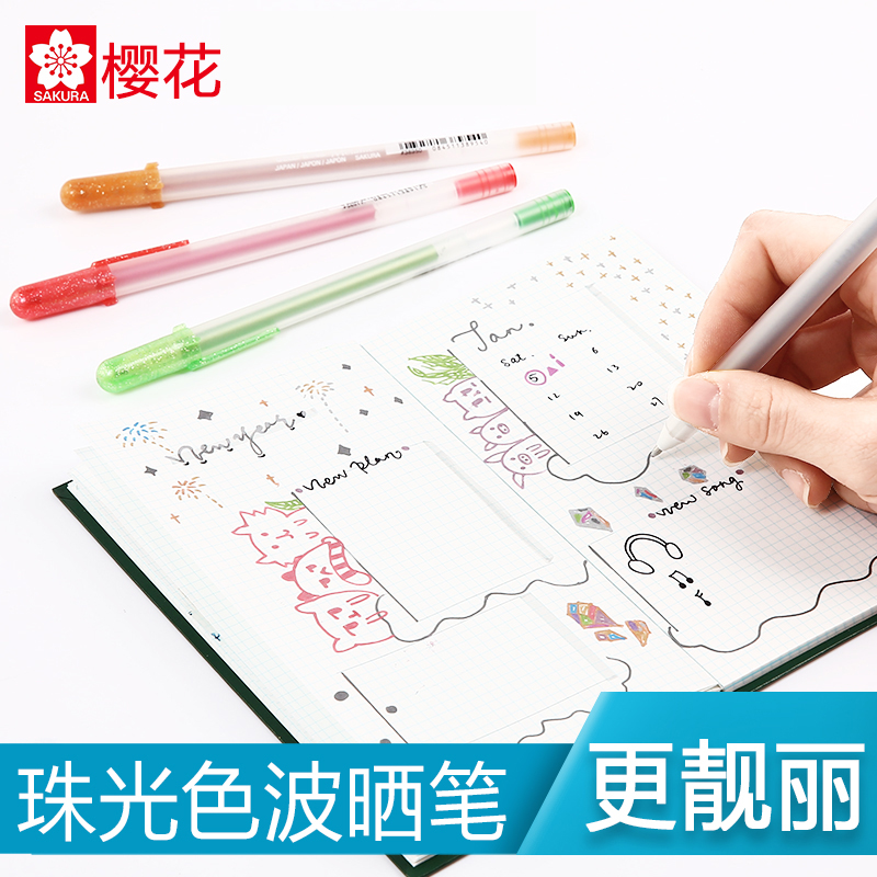 樱花白色高光记号笔手绘设计黑卡纸绘画勾线手账DIY珠光波晒笔