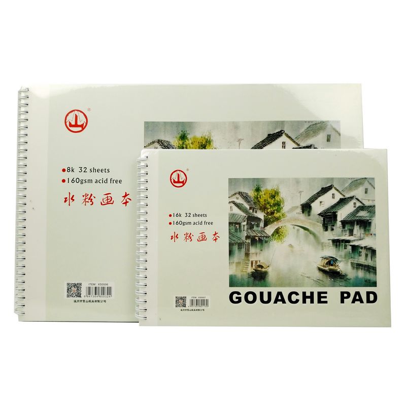 山牌水粉本16k水粉纸8开素写素描/速写本