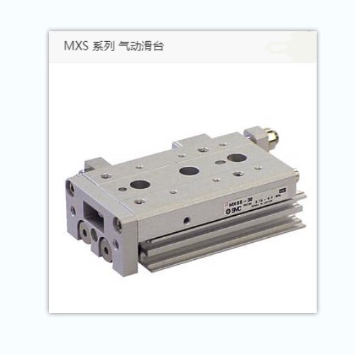 SMC/全新原装正品气动滑台MXS20-10/20/30/40/50/75/100/125/150