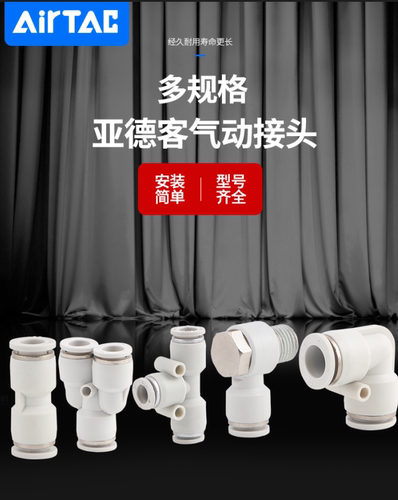 AirTAC亚德客螺纹直通接头PC4PC6PC8PC10PC12正品