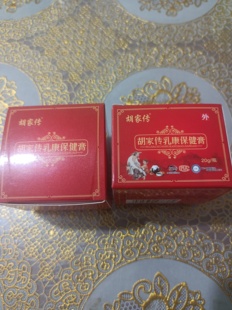 乳康保健膏买3送1胡家传乳康保健膏乳胀乳痛乳里有节。