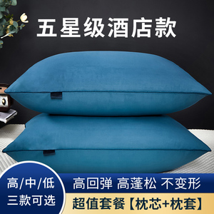 希尔顿羽绒枕芯五星级酒店枕头