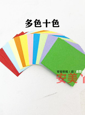 单色折纸正方形纯色爱心小号彩纸