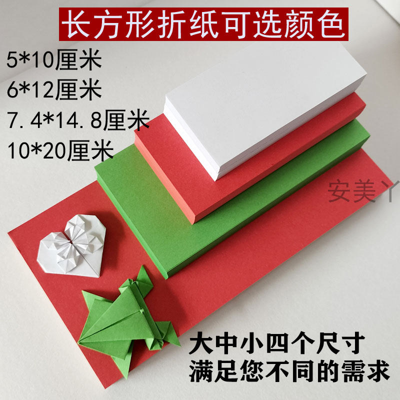5*10厘米红色粉色心花怒放长方形手工折纸 多尺寸 小爱心折纸叠纸