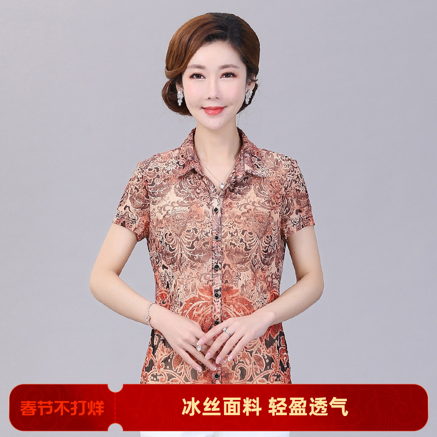 竹语声台湾纱t恤女夏妈妈装短袖新款2026中老年女装冰丝雪纺小衫