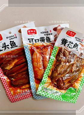 庞香斋微辣可口带鱼即食海鲜鱼肉美味零食下饭180克袋装