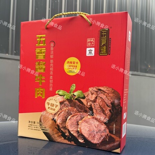 阳谷凤祥五更炉五香酱牛肉牛腱子肉开袋即食真空装下酒菜过年送礼