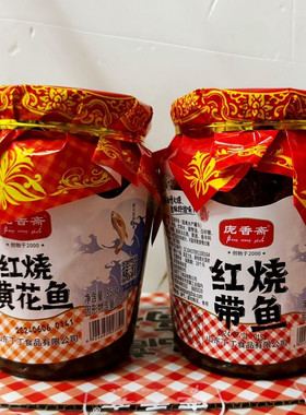 即食庞香斋瓦罐带鱼下饭菜